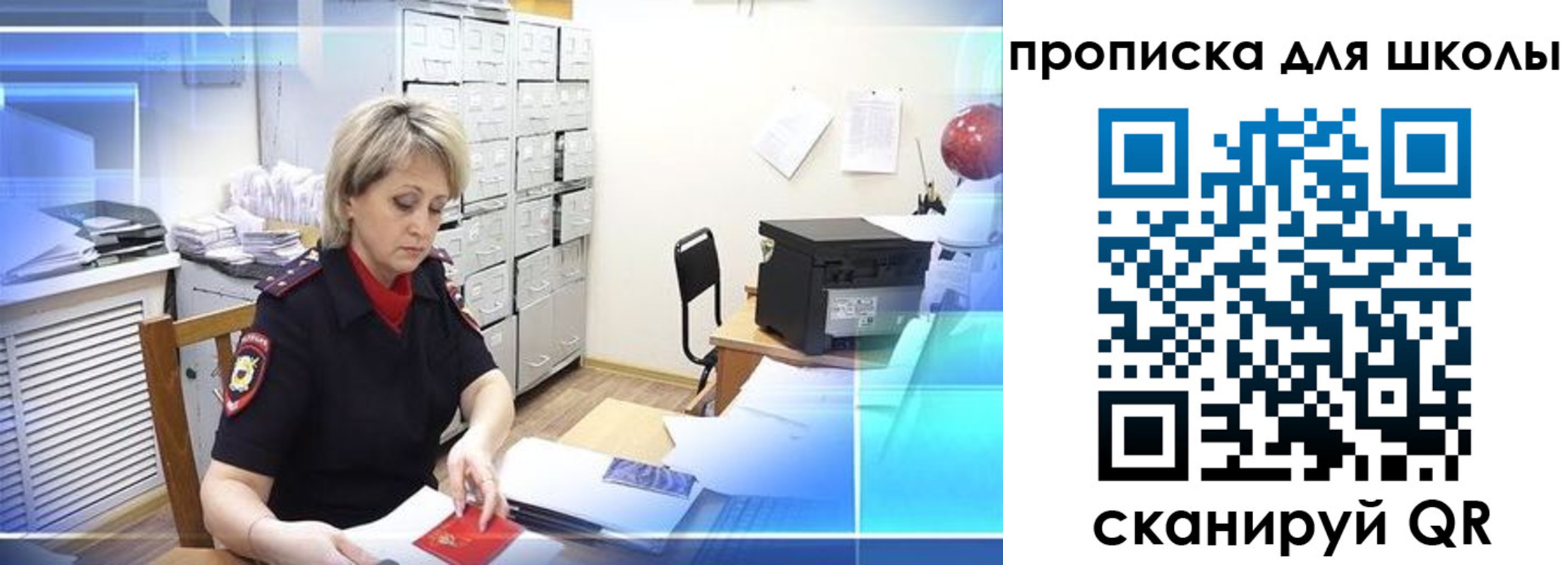 временная регистрация для школы в Узловой