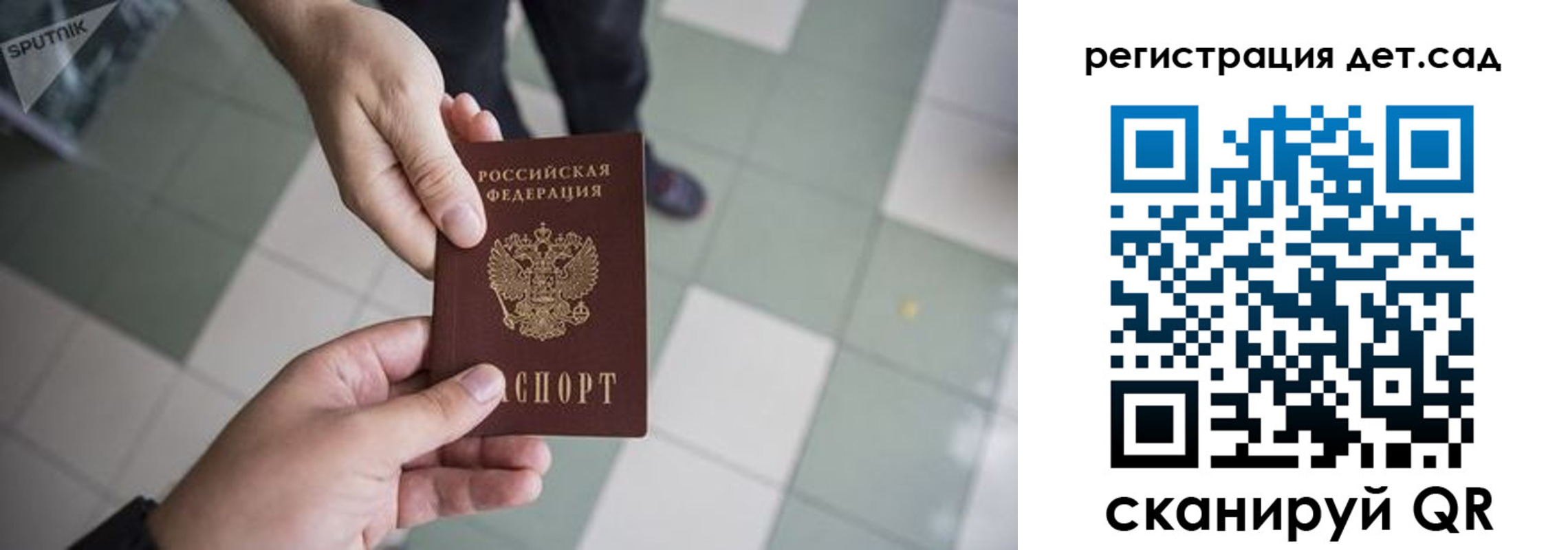 прописка 2025 в Узловой