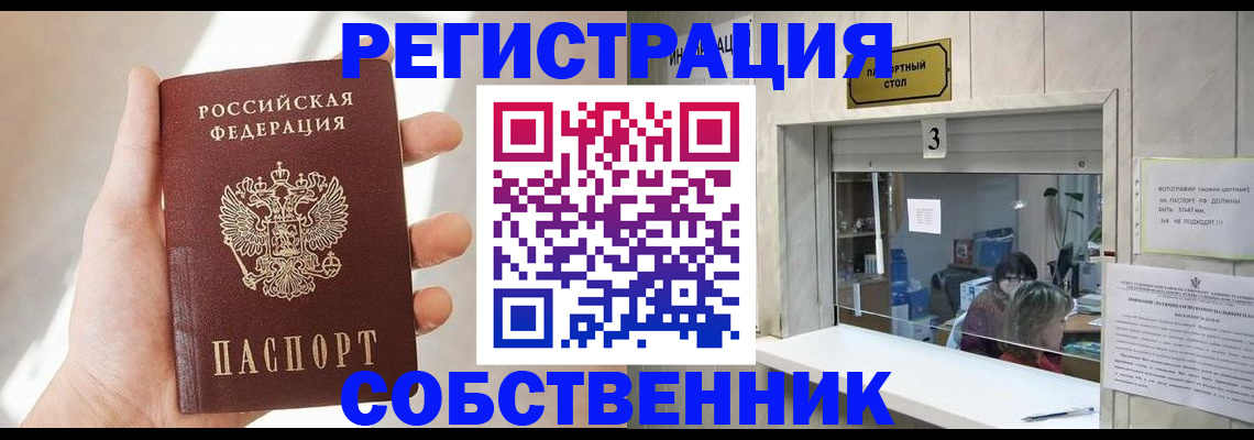временная регистрация законно в Узловой