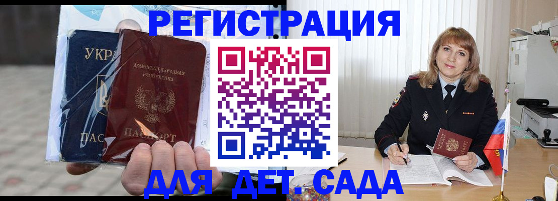 прописка регистрация в Узловой