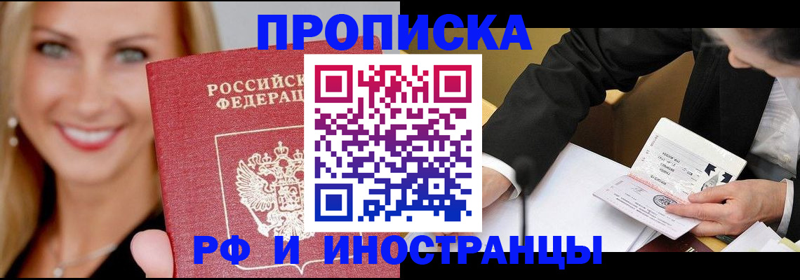временная регистрация адрес в Узловой