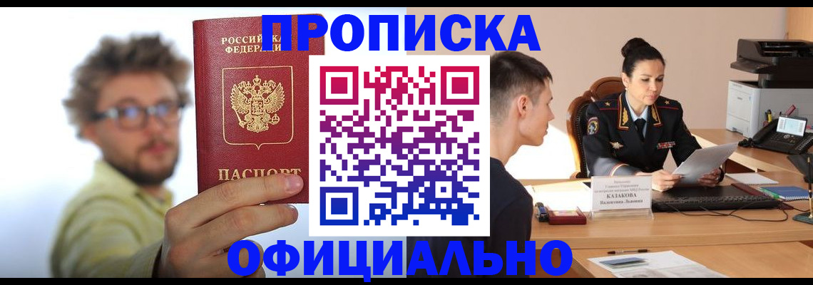 временная регистрация надежно в Узловой