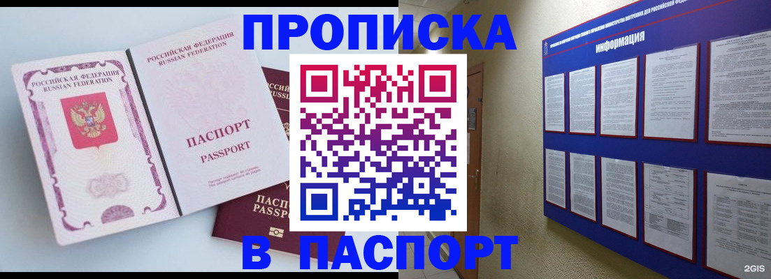 прописка ребенка в Узловой
