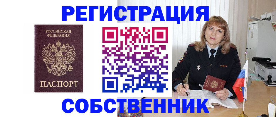 прописка поиск в Узловой